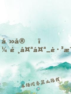 吻安，陸太太